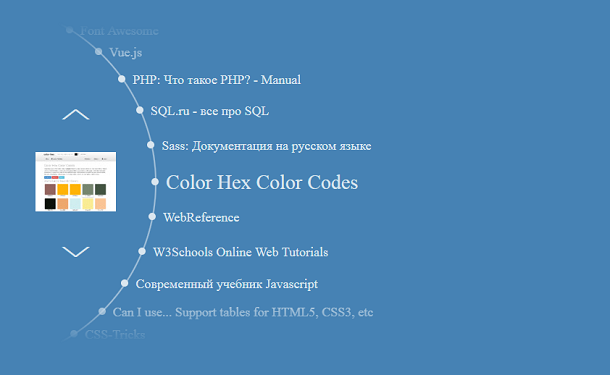 How to Realize CSS3 Arc-Curve Loop Menu Navigation